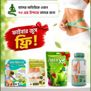 combo 4 all body slimming
১০ থেকে ১৫ কেজি ওজন কমবে